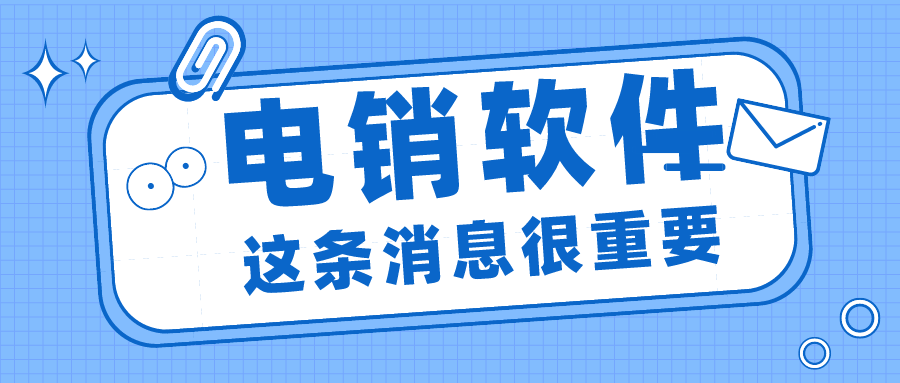 高频电销卡办理