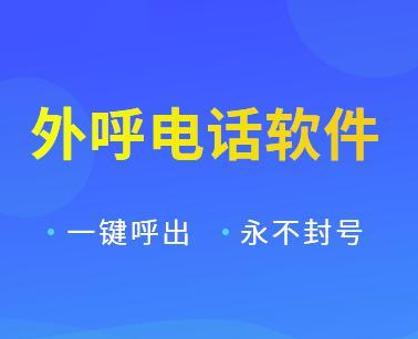 白名单电销卡怎么使用