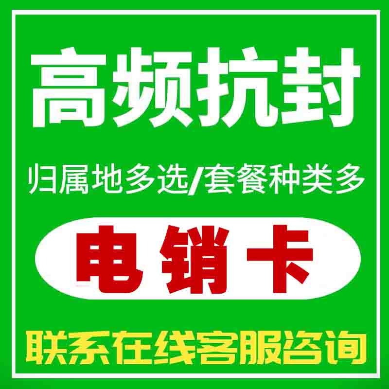 电销软件怎么使用  应该注意什么