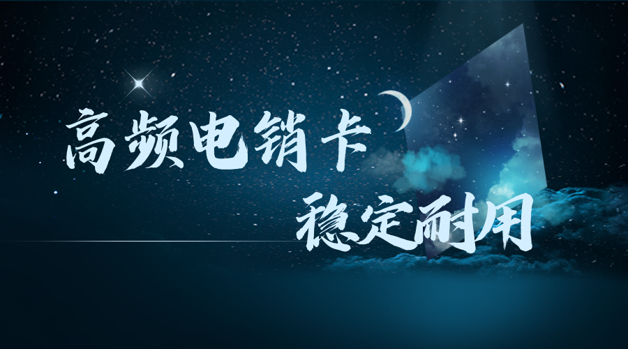 防封高频电销卡-电销卡办理
