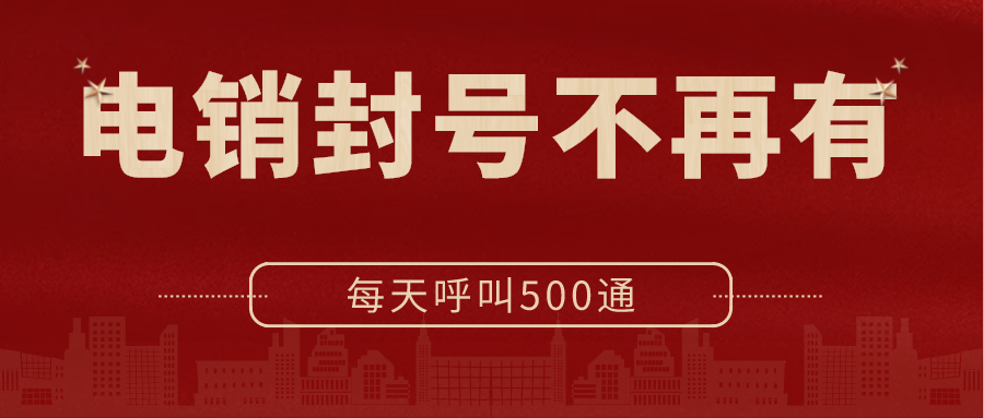 防封高频电销卡不封号-电销卡种类