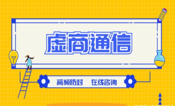 三五电销卡不封号-电销卡哪里买