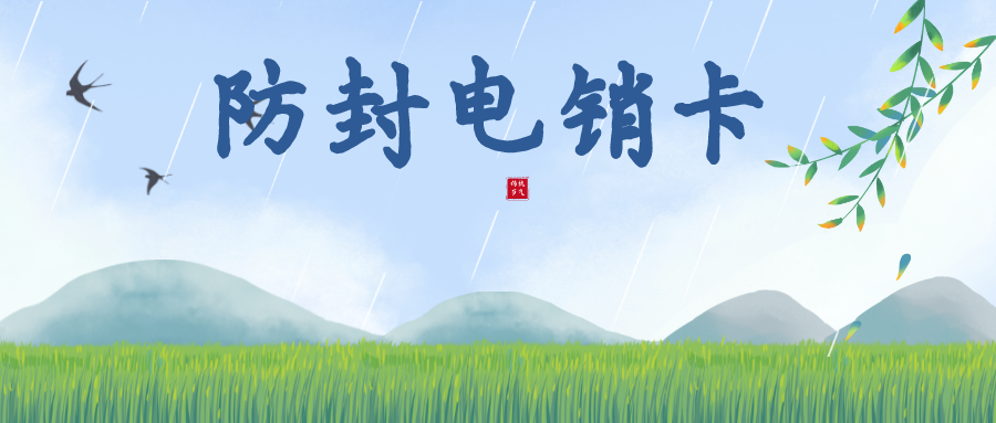 移动电销卡办理-电销卡无限打