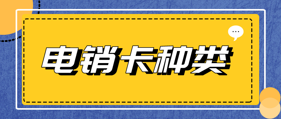 武汉电销卡办理-稳定电销卡套餐