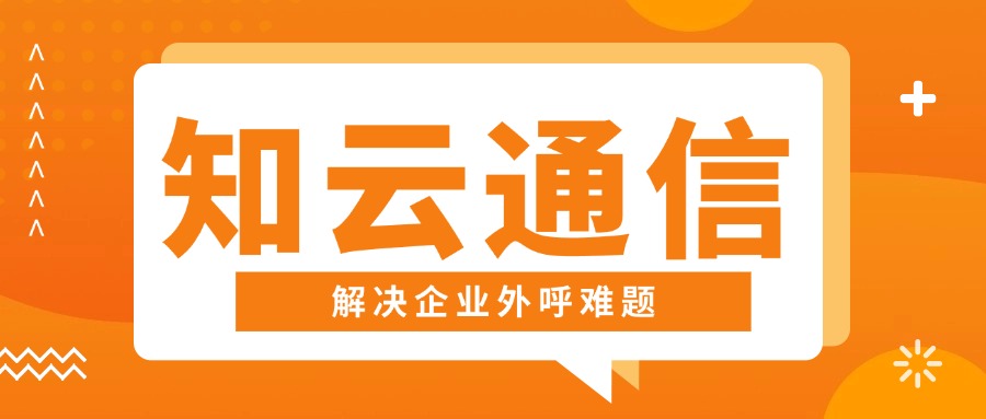 电销卡提升销售业绩的工具