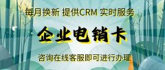 三五电销卡：电销行业的专属通信方案