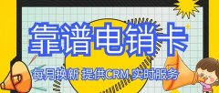三五电销卡详解：如何为您的营销注入新活力