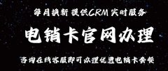 电销卡优化策略：提升接通率与通话质量的秘诀
