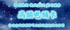企业电销卡使用教程：新手也能快速上手